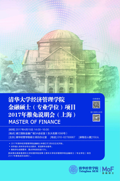 1490146633055027458.jpg 0上海说明会海报-2017-0415_meitu_1_副本.jpg