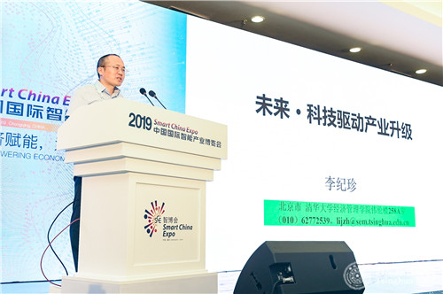 清华大学经济管理学院副院长李纪珍副教授做主旨发言.jpg