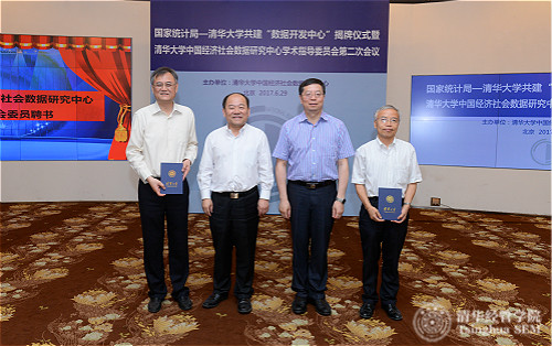 清华大学校长邱勇和国家发展改革委副主任兼国家统计局局长、党组书记宁吉喆为指导委员会委员颁发聘书1_meitu_1.jpg