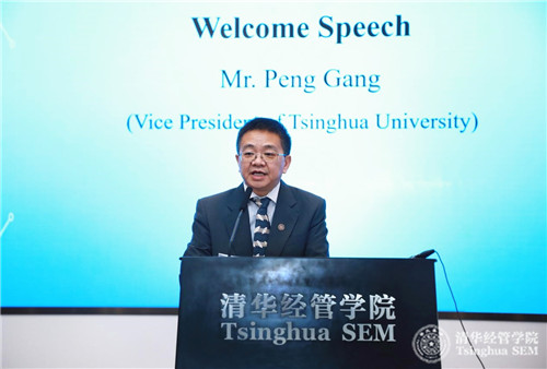 5-清华大学副校长彭刚为大会致辞.jpg
